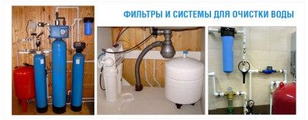 система очистки воды